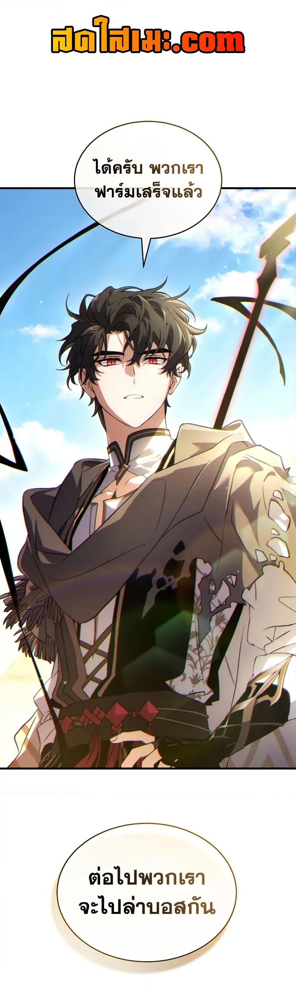 Read The Max-Level Player 100th Regression TH Manga Online