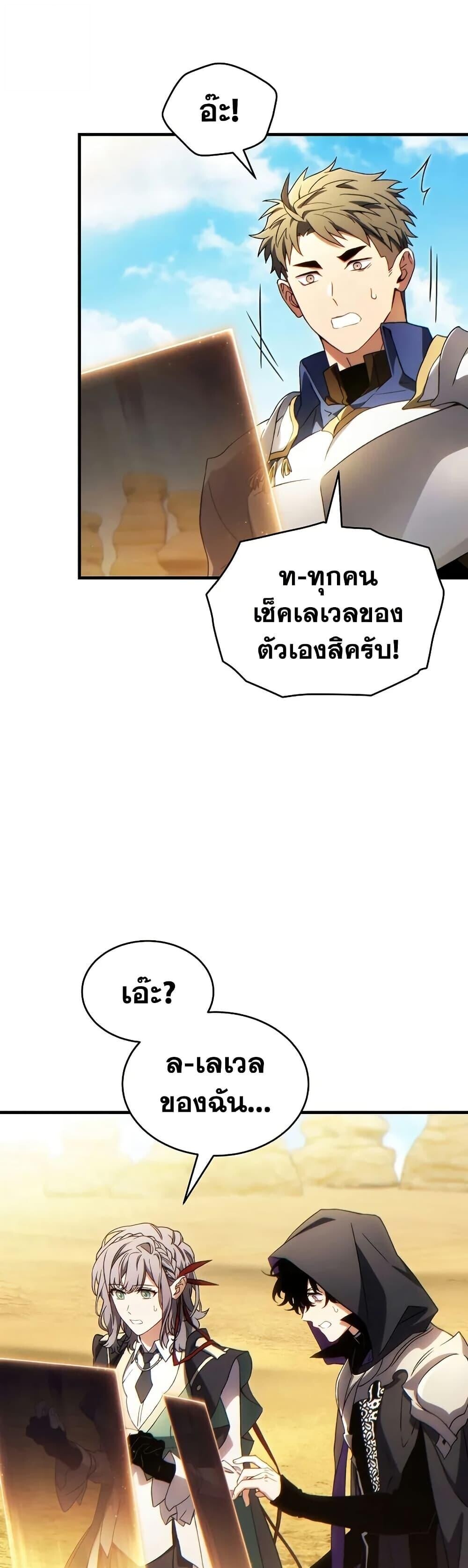 Read The Max-Level Player 100th Regression TH Manga Online