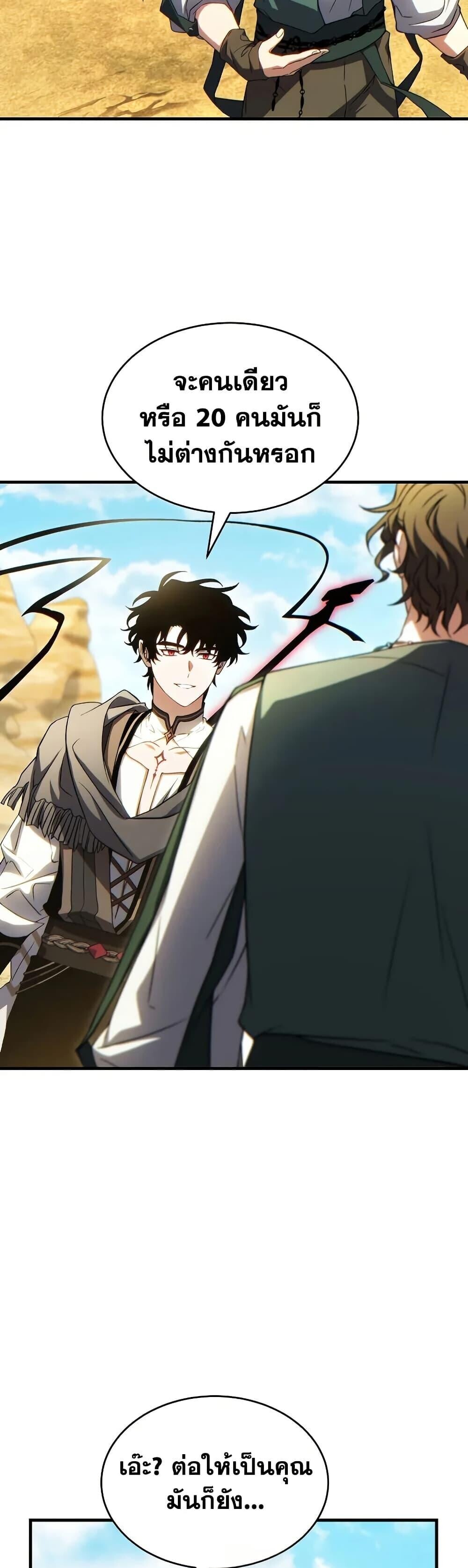 Read The Max-Level Player 100th Regression TH Manga Online