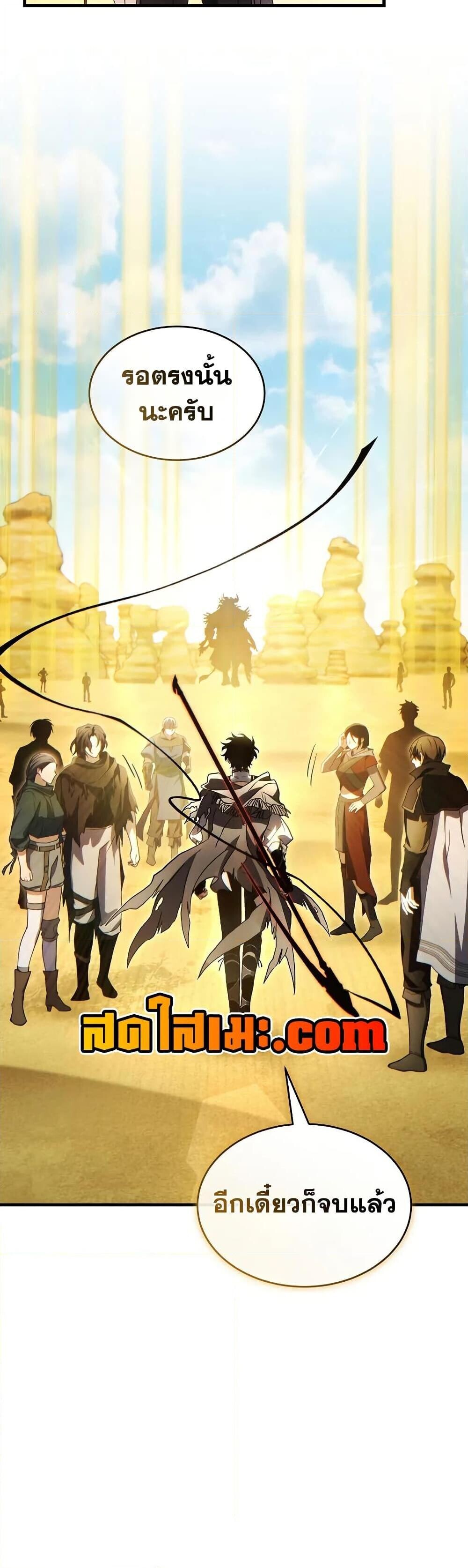 Read The Max-Level Player 100th Regression TH Manga Online