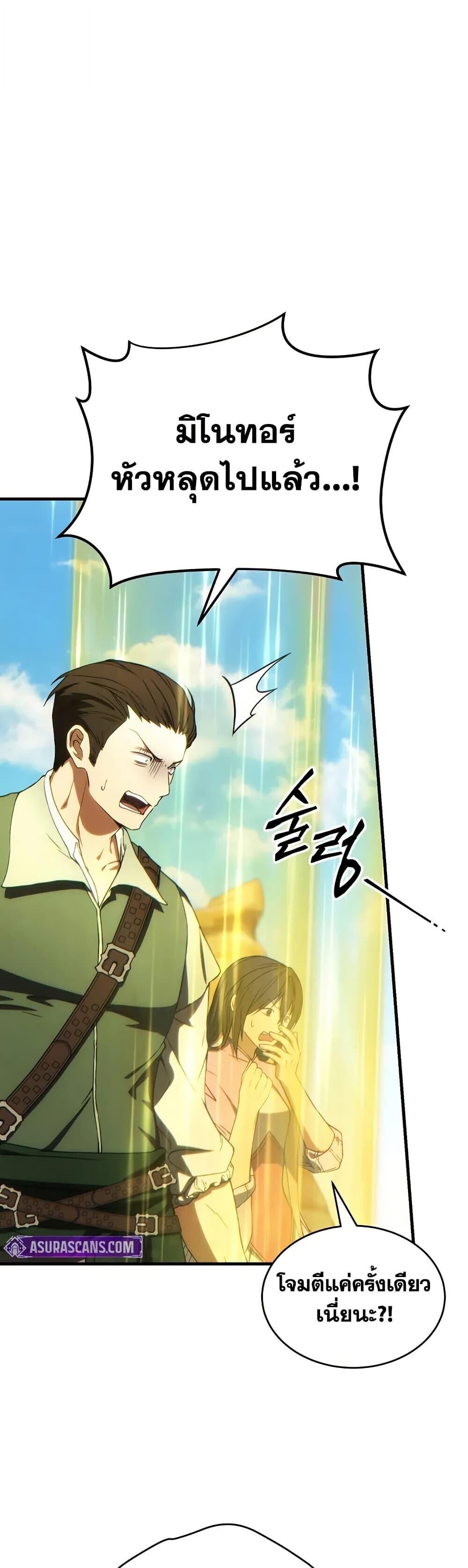 Read The Max-Level Player 100th Regression TH Manga Online