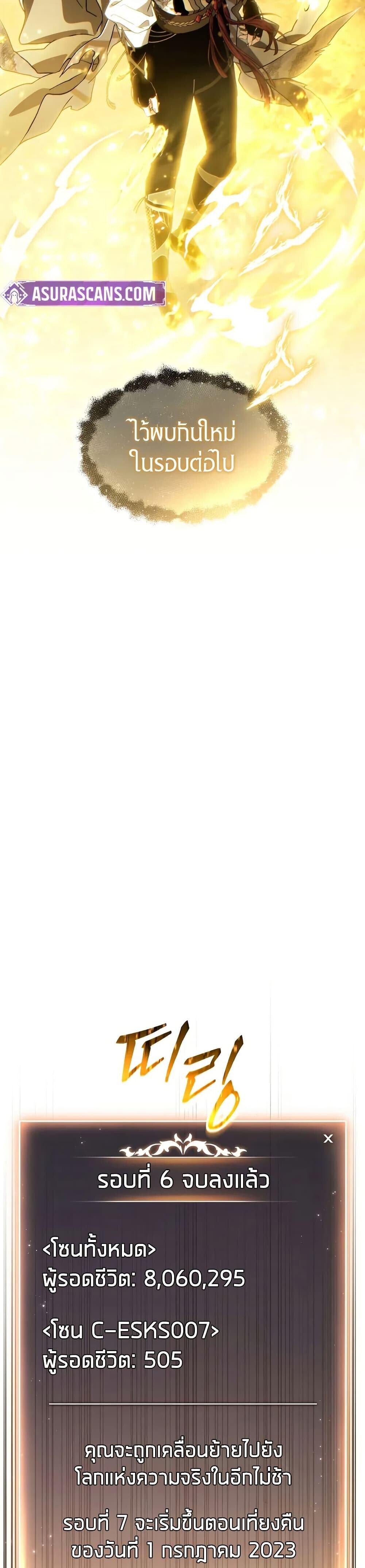 Read The Max-Level Player 100th Regression TH Manga Online