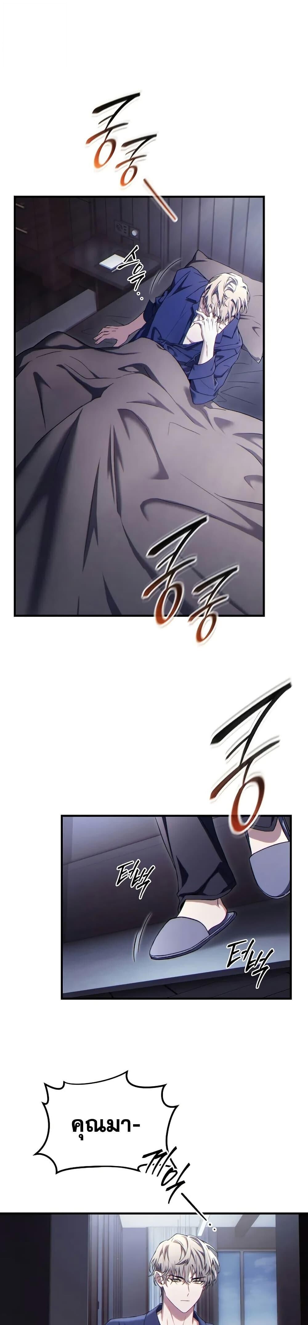 Read The Max-Level Player 100th Regression TH Manga Online