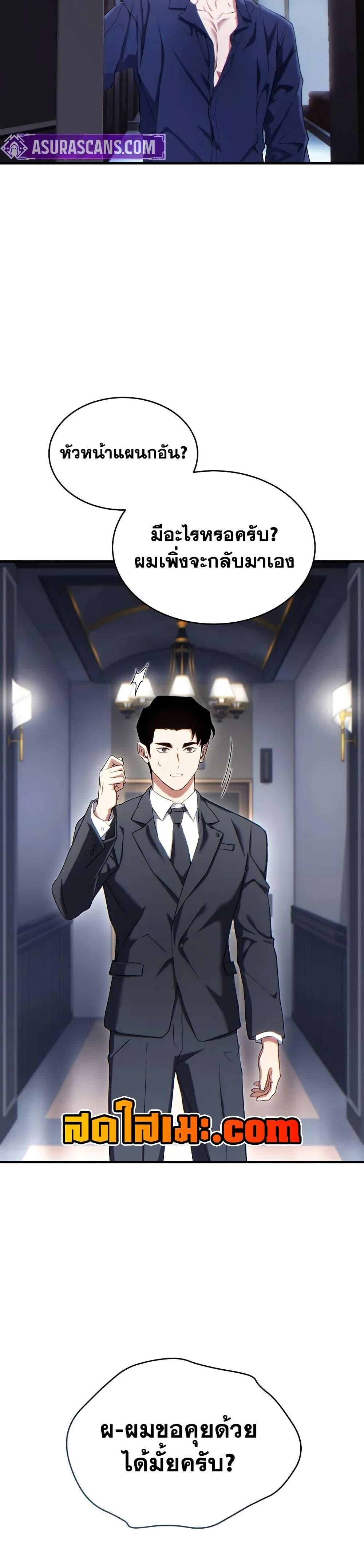 Read The Max-Level Player 100th Regression TH Manga Online