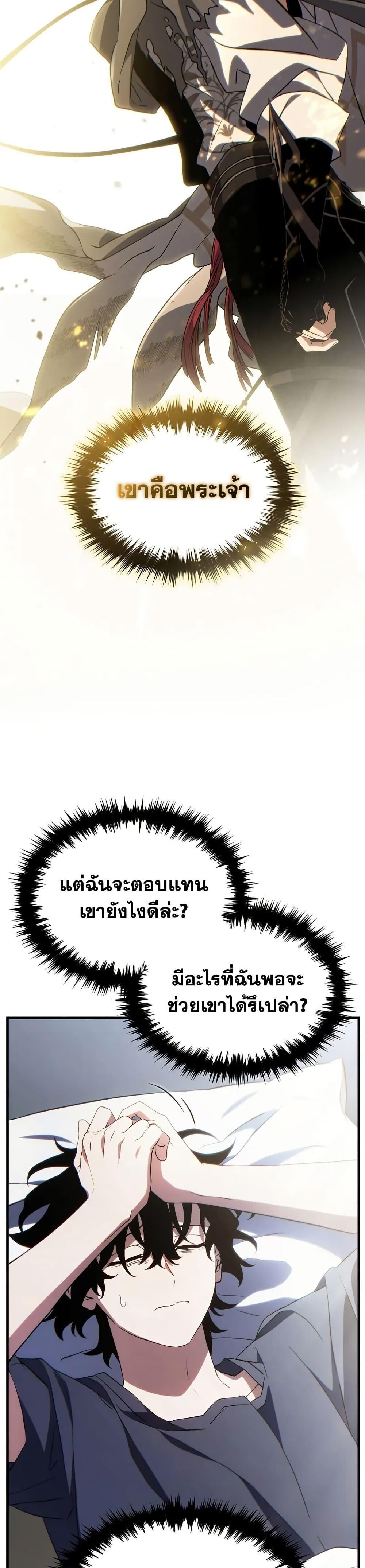 Read The Max-Level Player 100th Regression TH Manga Online