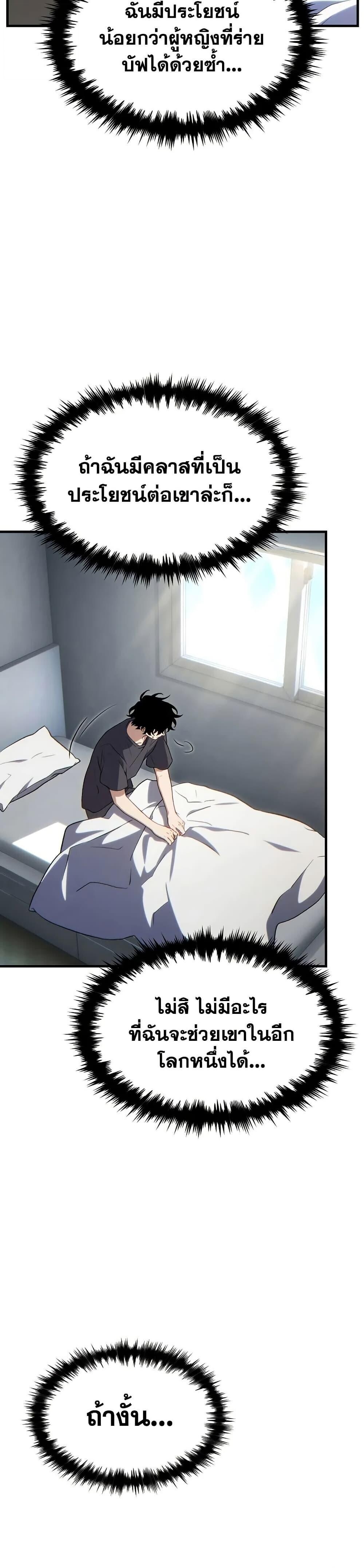 Read The Max-Level Player 100th Regression TH Manga Online