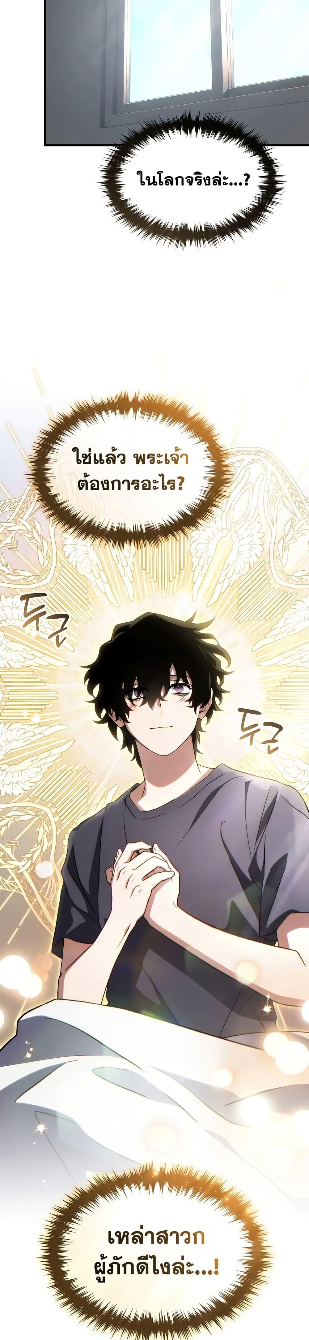 Read The Max-Level Player 100th Regression TH Manga Online