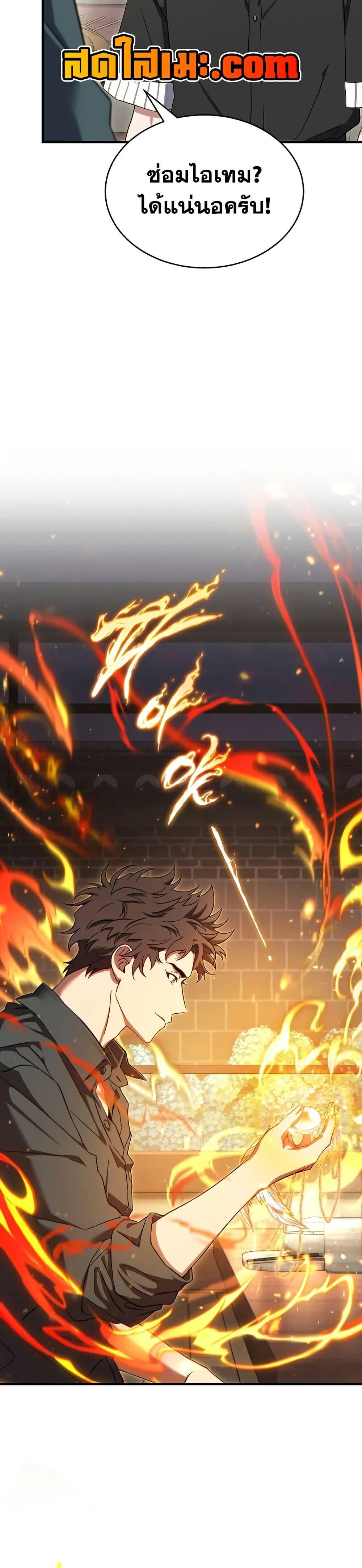 Read The Max-Level Player 100th Regression TH Manga Online