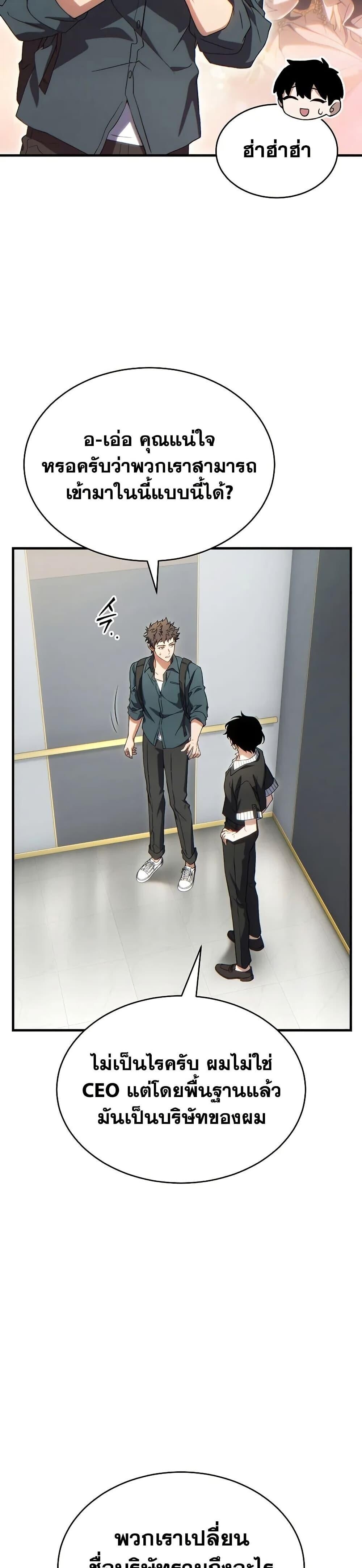 Read The Max-Level Player 100th Regression TH Manga Online