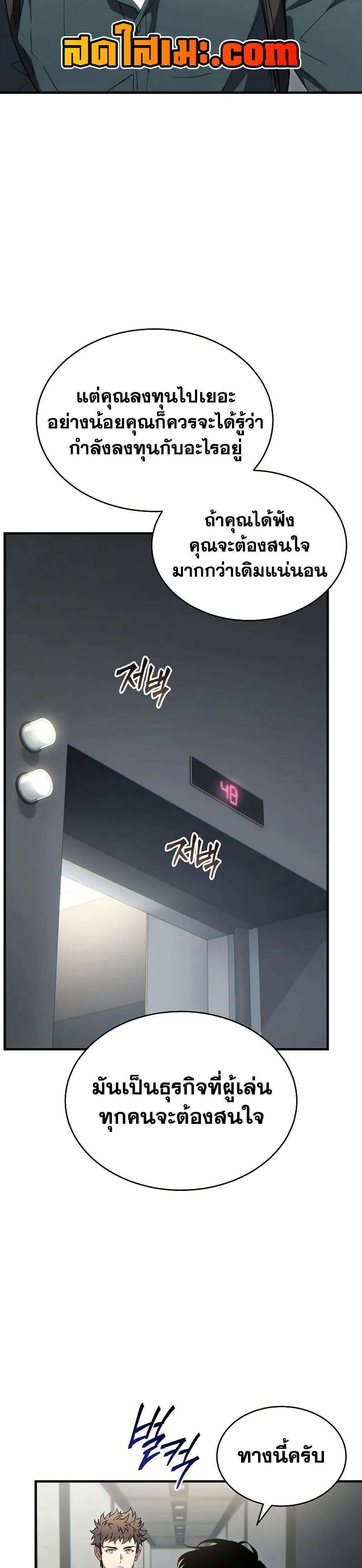 Read The Max-Level Player 100th Regression TH Manga Online