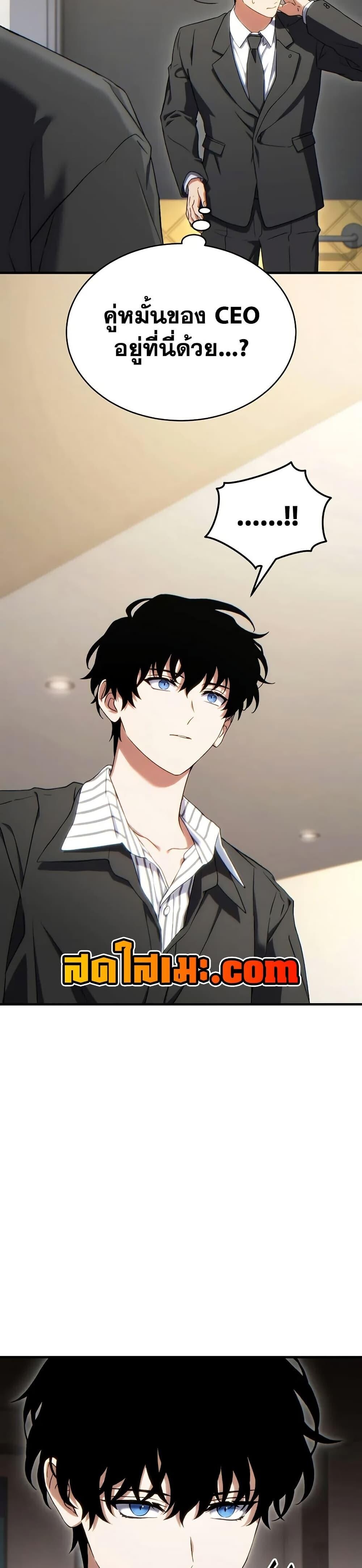 Read The Max-Level Player 100th Regression TH Manga Online