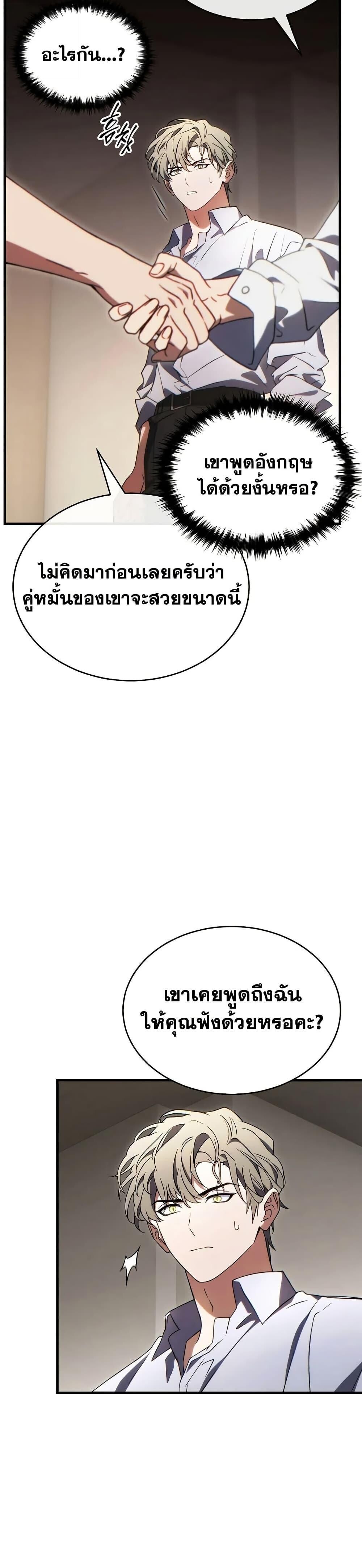 Read The Max-Level Player 100th Regression TH Manga Online