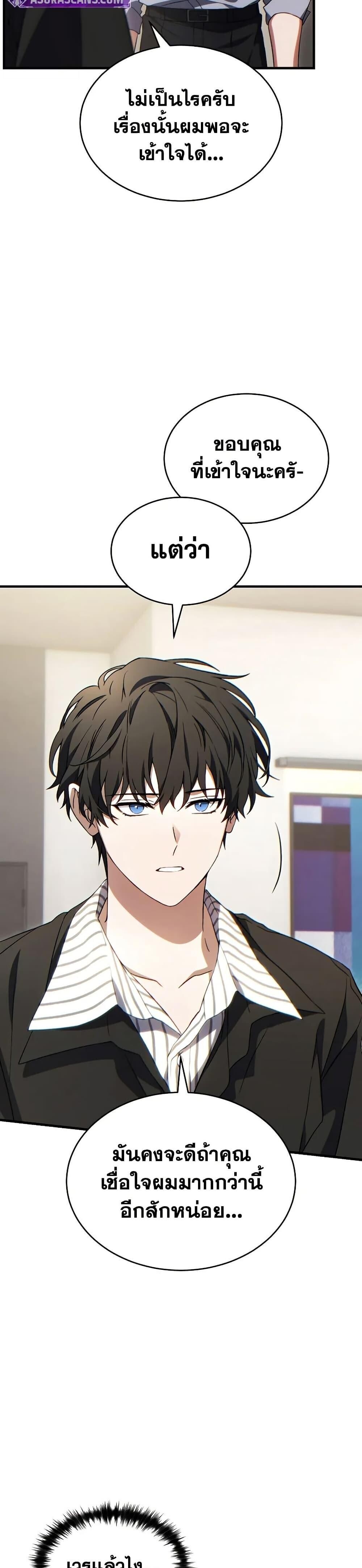 Read The Max-Level Player 100th Regression TH Manga Online