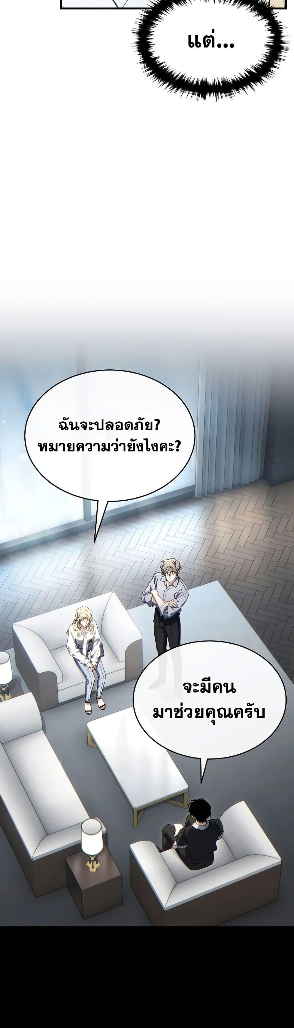 Read The Max-Level Player 100th Regression TH Manga Online