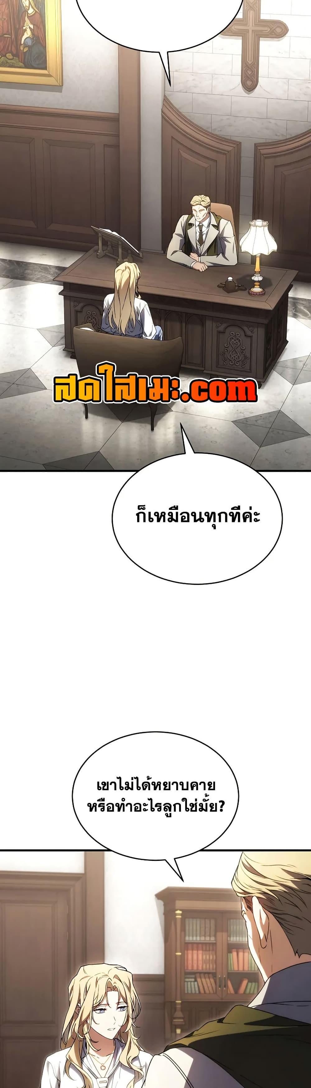 Read The Max-Level Player 100th Regression TH Manga Online