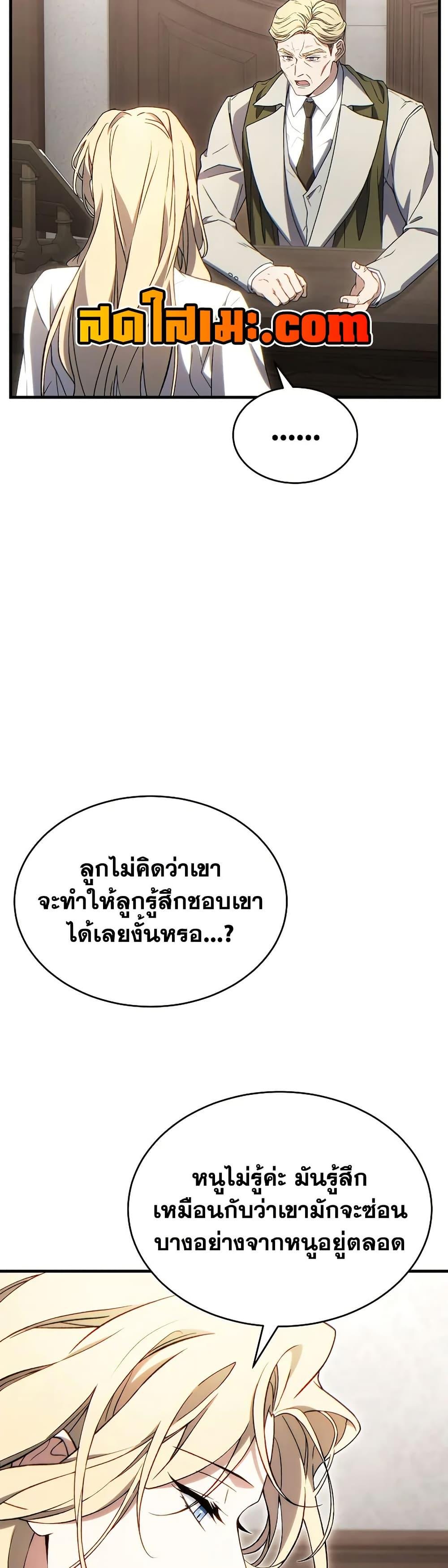 Read The Max-Level Player 100th Regression TH Manga Online