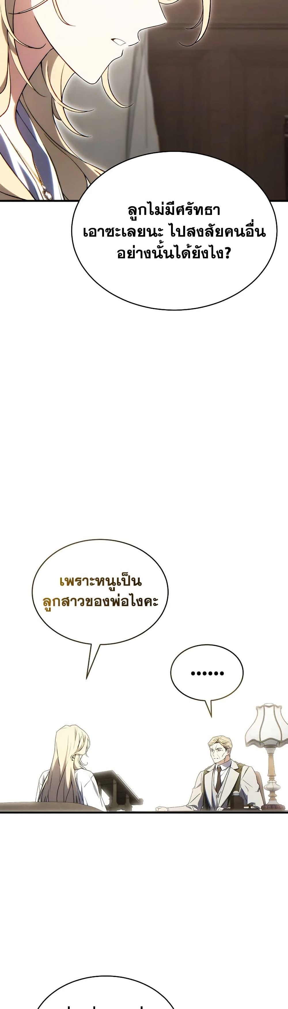 Read The Max-Level Player 100th Regression TH Manga Online