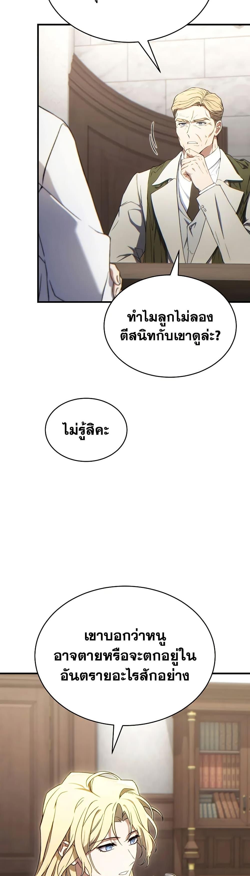 Read The Max-Level Player 100th Regression TH Manga Online