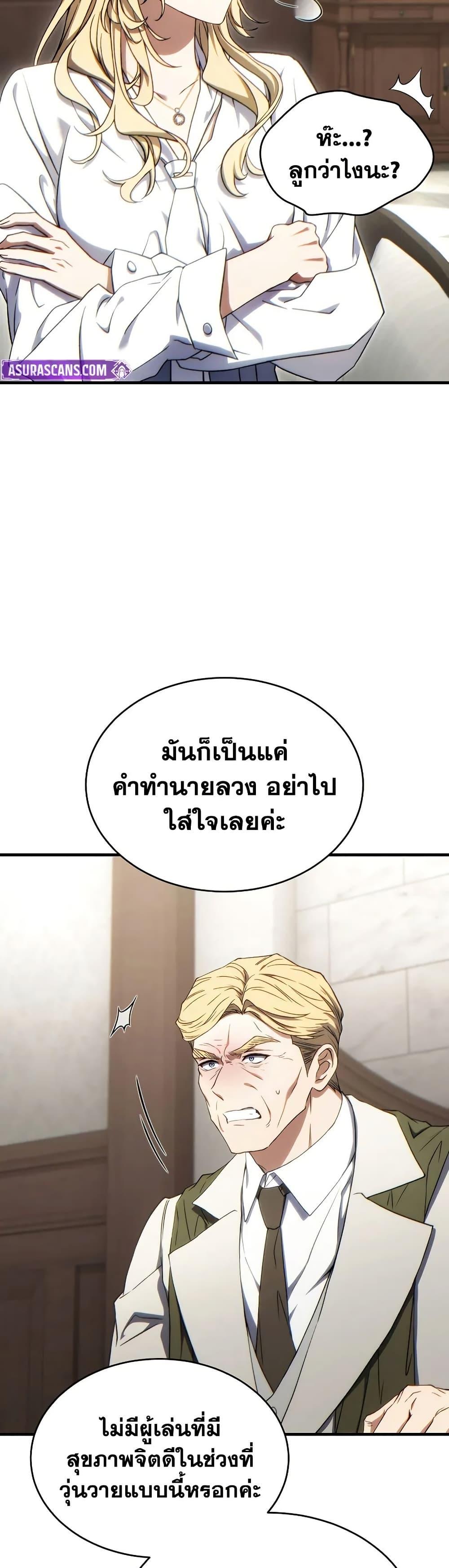 Read The Max-Level Player 100th Regression TH Manga Online