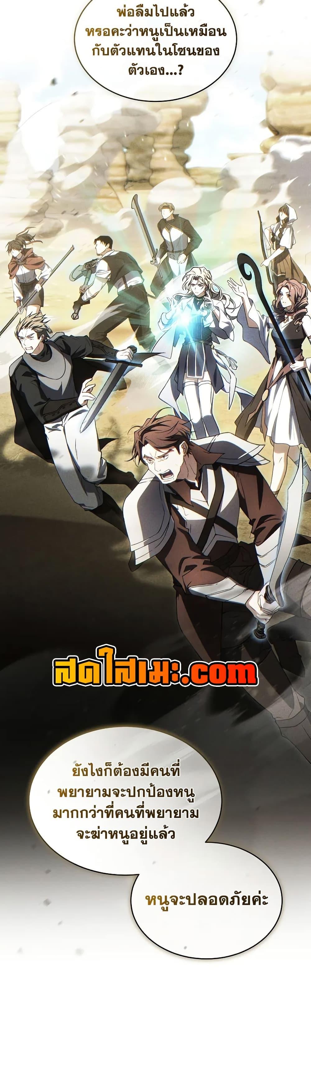 Read The Max-Level Player 100th Regression TH Manga Online