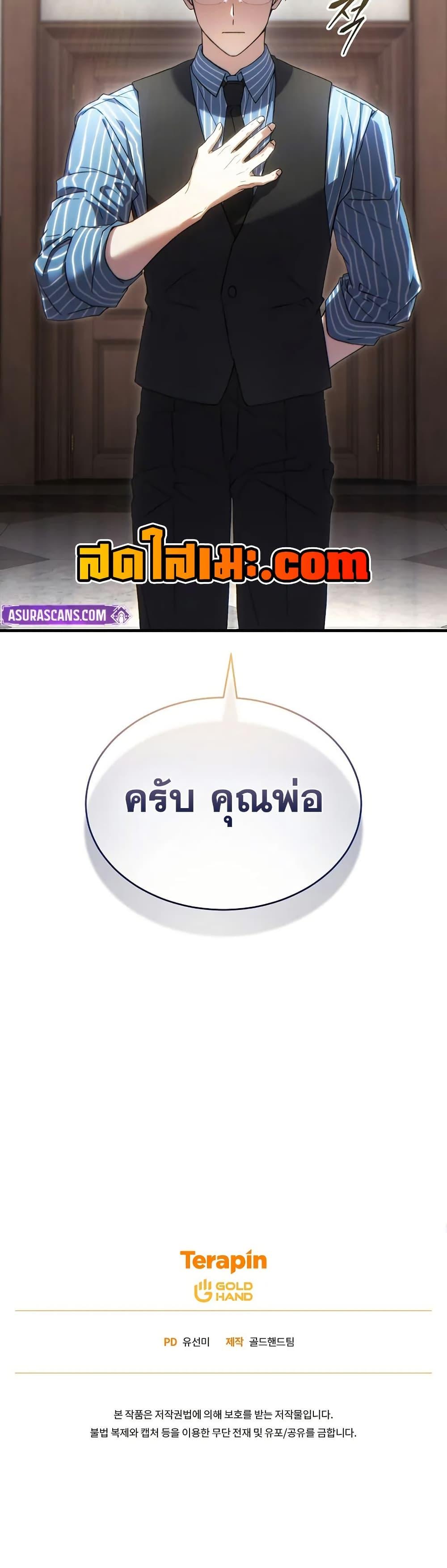 Read The Max-Level Player 100th Regression TH Manga Online