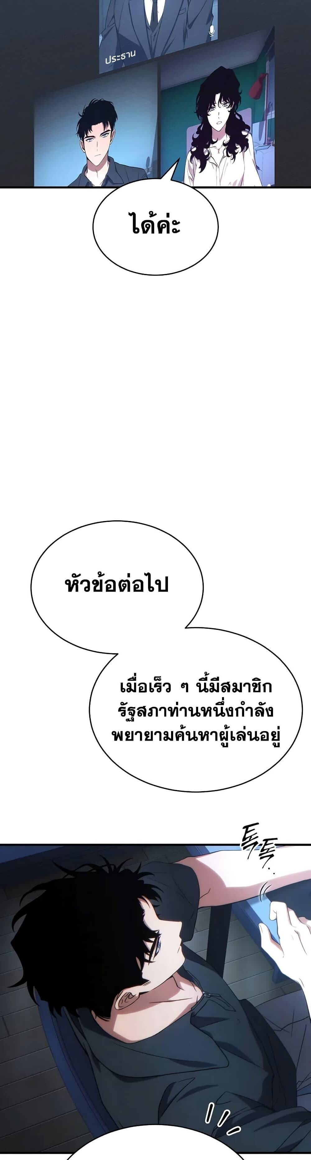 Read The Max-Level Player 100th Regression TH Manga Online