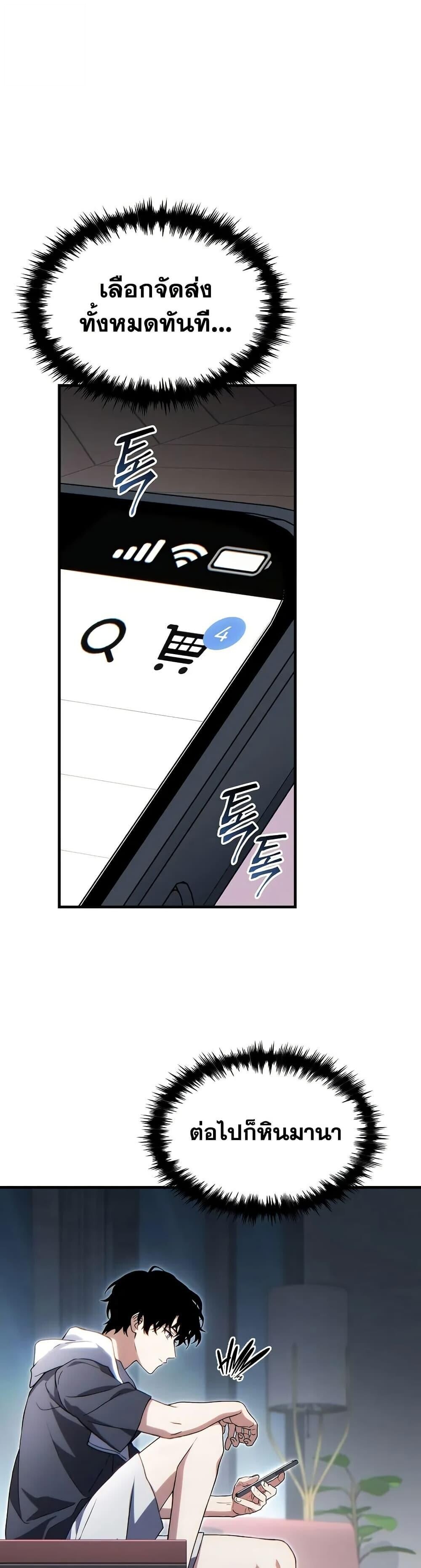 Read The Max-Level Player 100th Regression TH Manga Online