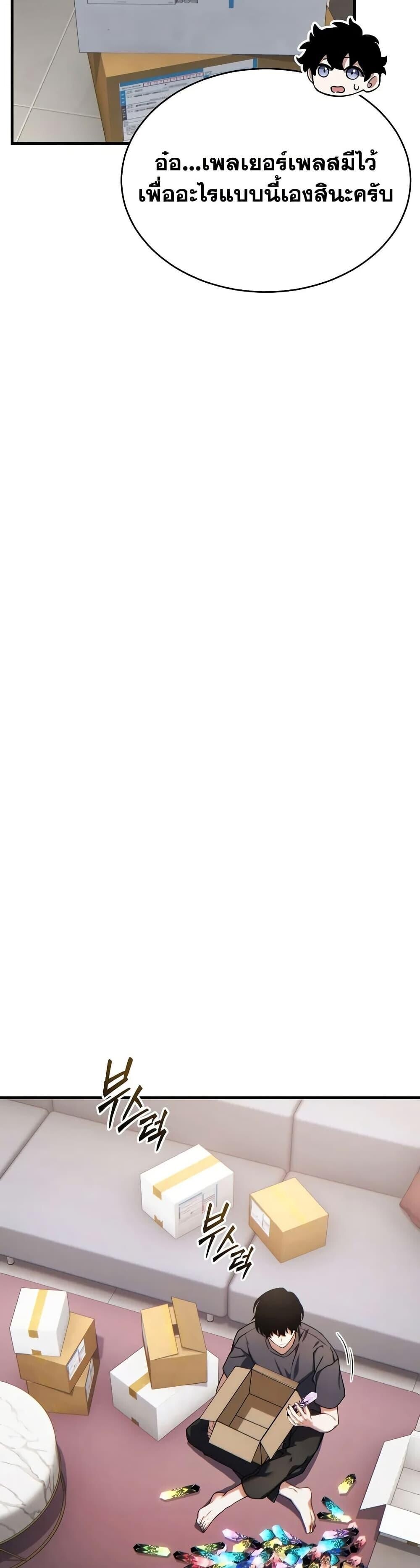 Read The Max-Level Player 100th Regression TH Manga Online