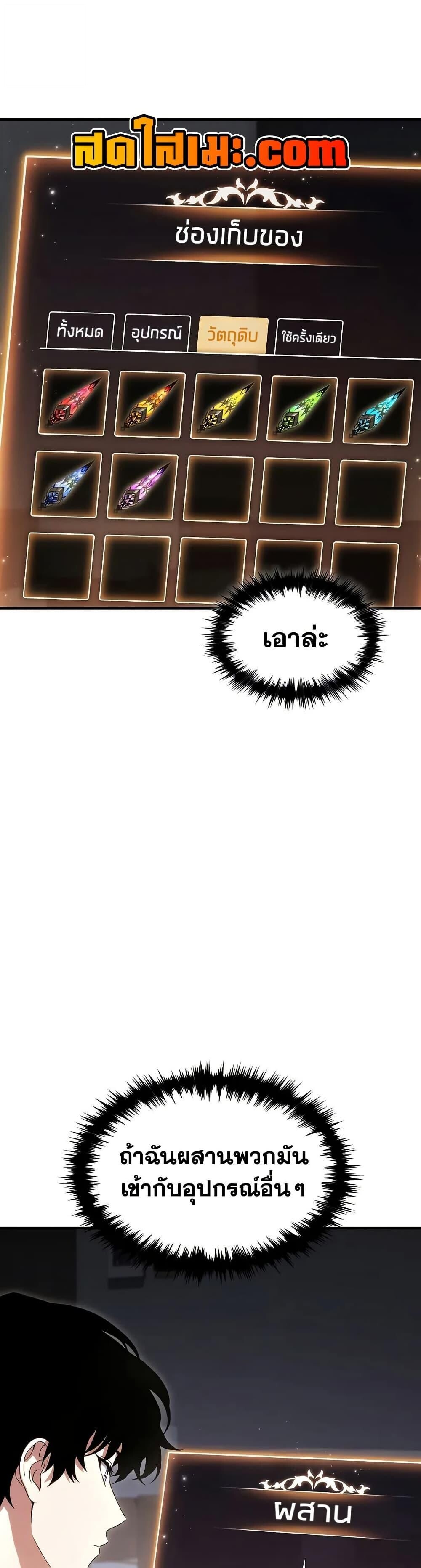 Read The Max-Level Player 100th Regression TH Manga Online