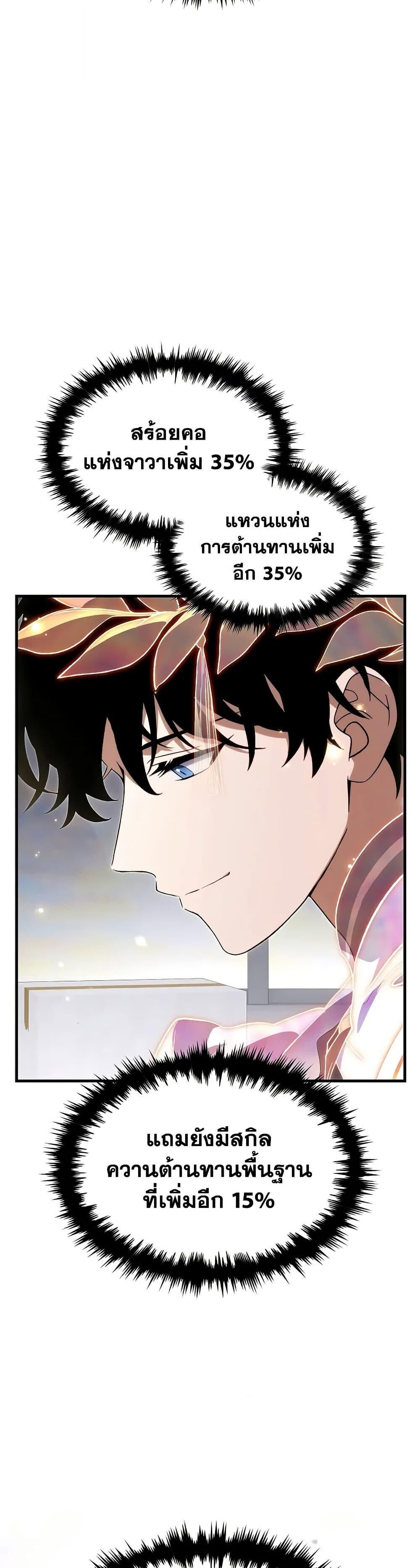 Read The Max-Level Player 100th Regression TH Manga Online