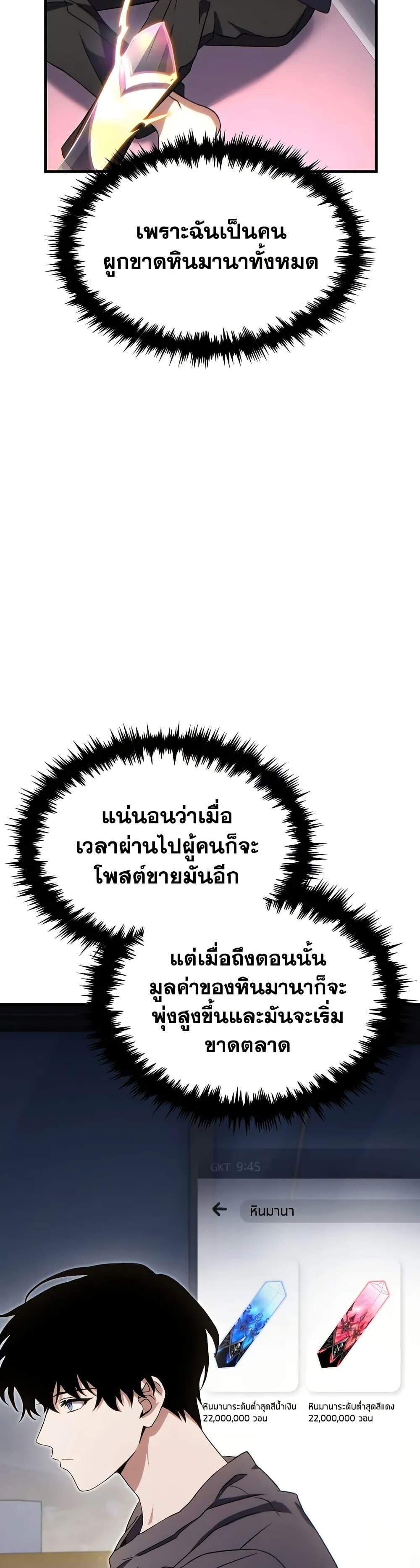 Read The Max-Level Player 100th Regression TH Manga Online