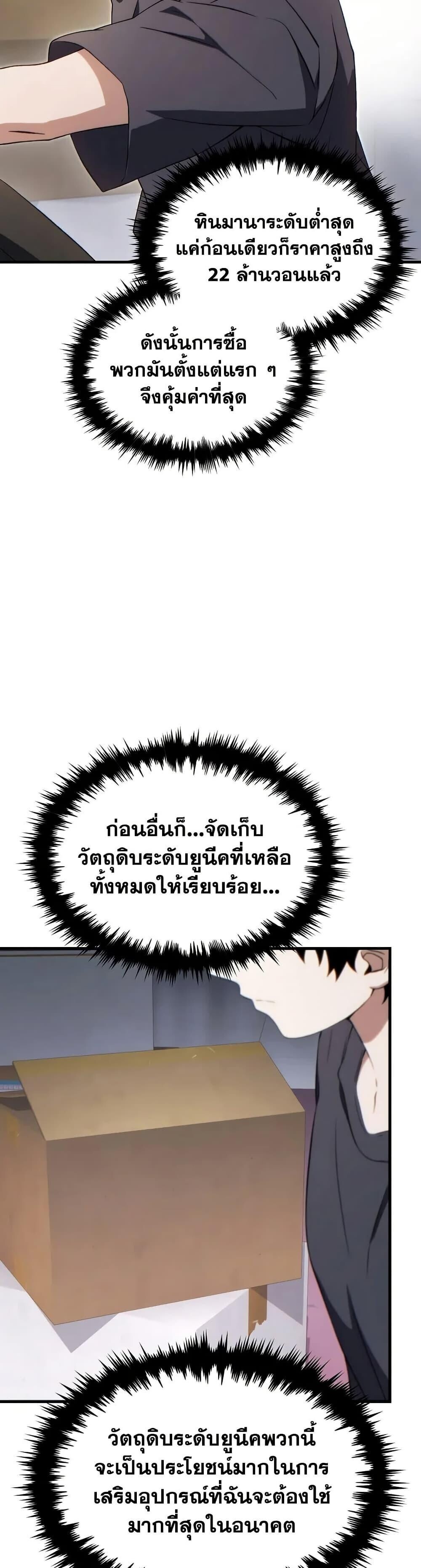 Read The Max-Level Player 100th Regression TH Manga Online