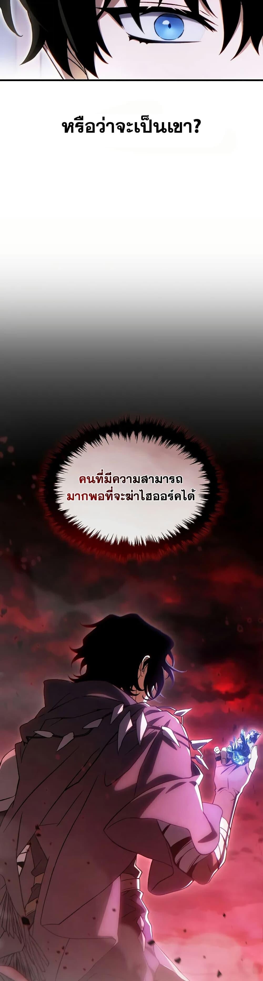 Read The Max-Level Player 100th Regression TH Manga Online