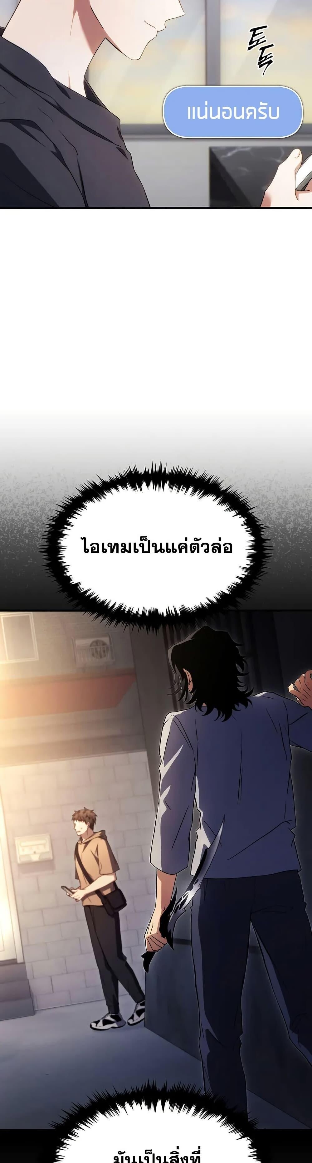 Read The Max-Level Player 100th Regression TH Manga Online