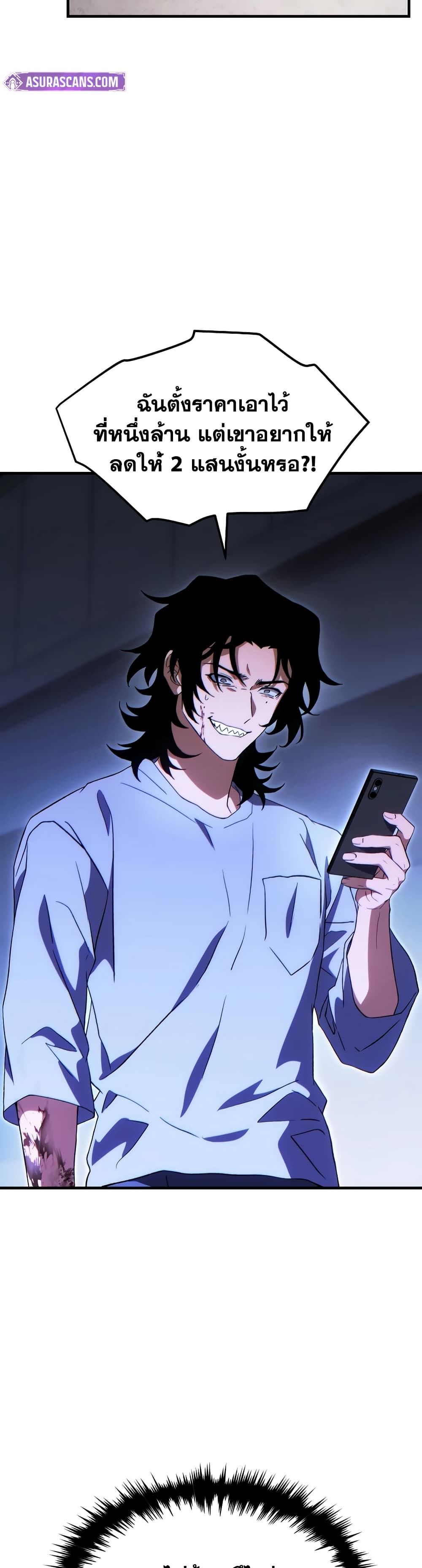 Read The Max-Level Player 100th Regression TH Manga Online