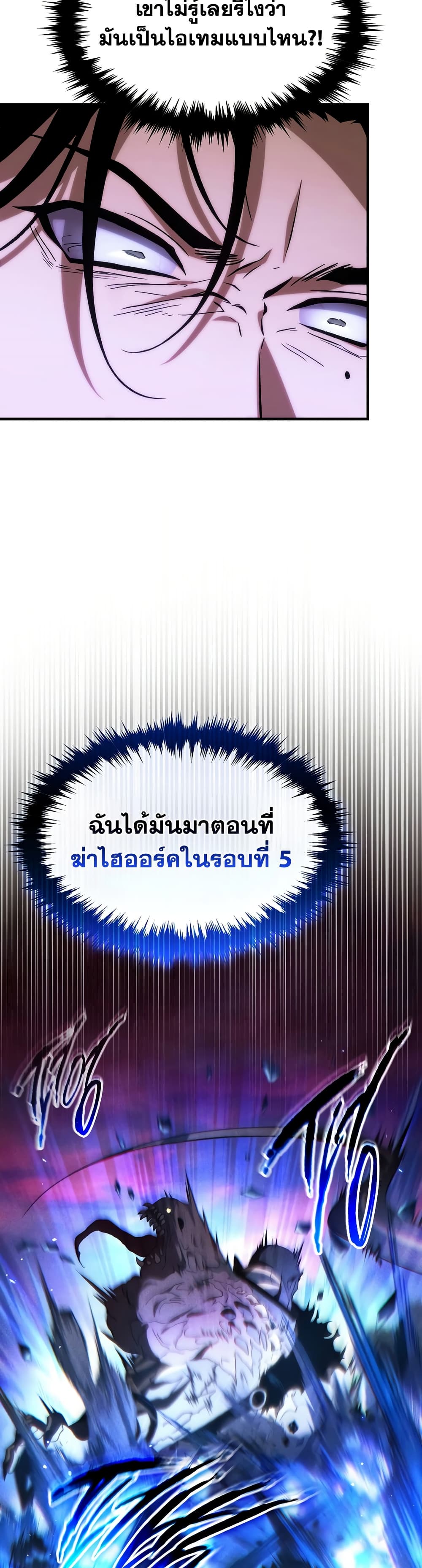 Read The Max-Level Player 100th Regression TH Manga Online