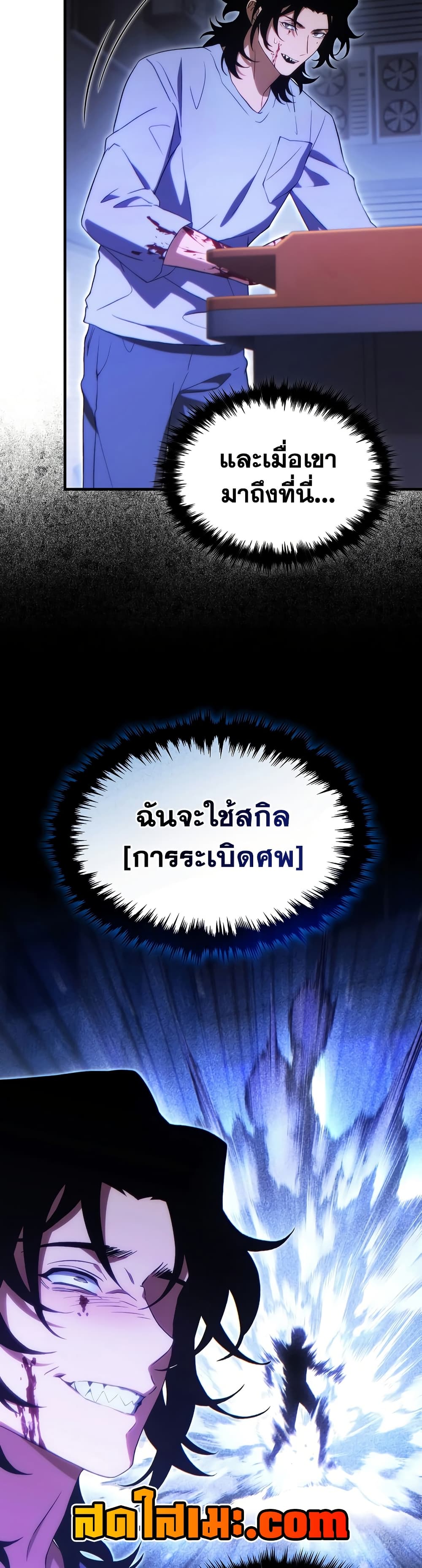 Read The Max-Level Player 100th Regression TH Manga Online