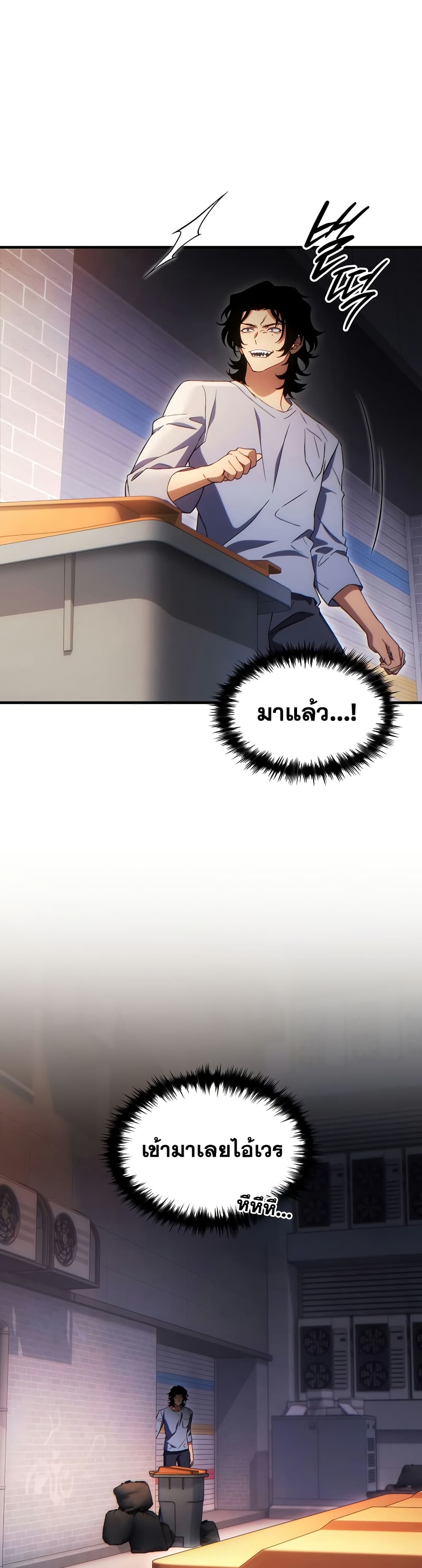 Read The Max-Level Player 100th Regression TH Manga Online