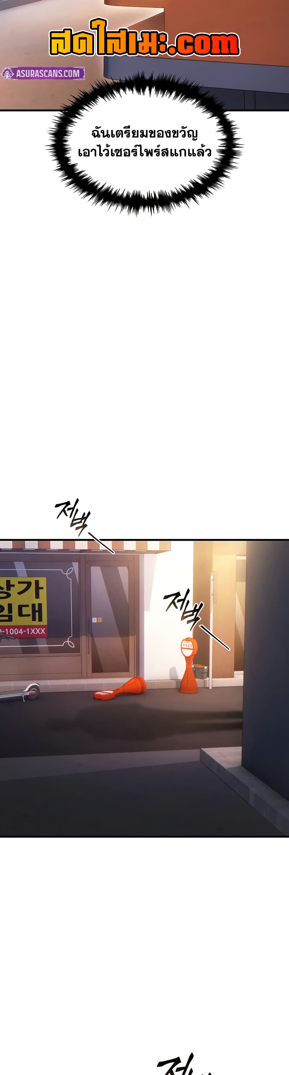 Read The Max-Level Player 100th Regression TH Manga Online