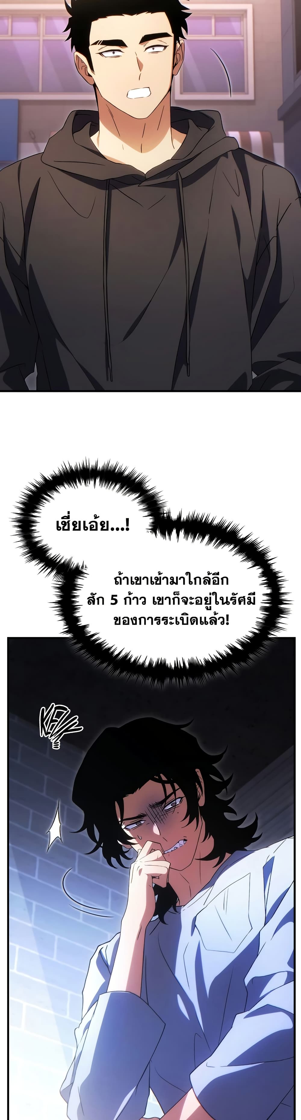 Read The Max-Level Player 100th Regression TH Manga Online