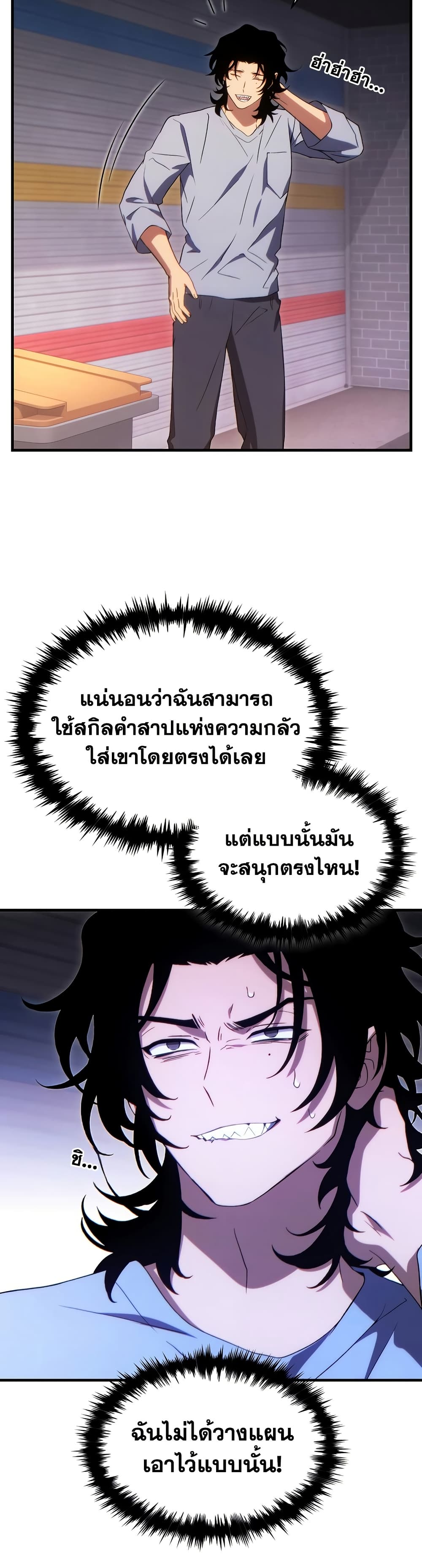 Read The Max-Level Player 100th Regression TH Manga Online