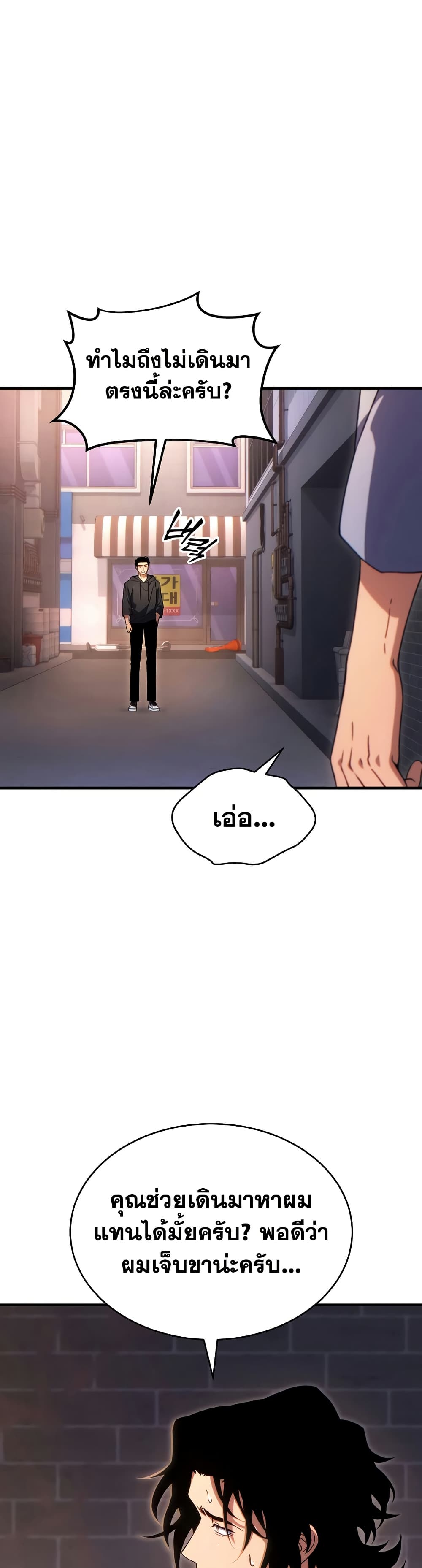 Read The Max-Level Player 100th Regression TH Manga Online