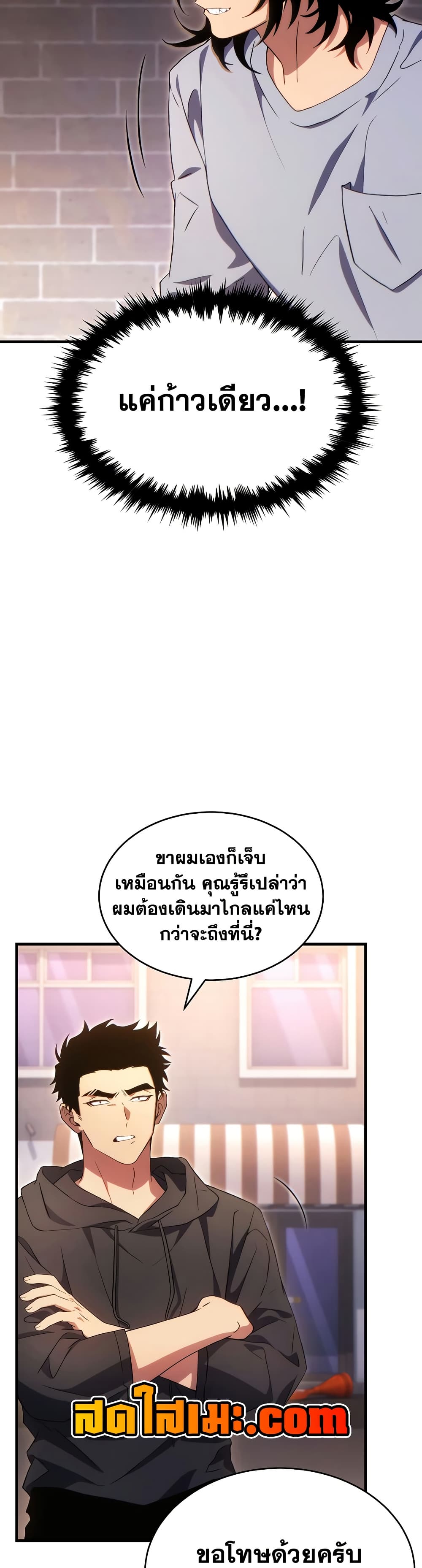 Read The Max-Level Player 100th Regression TH Manga Online