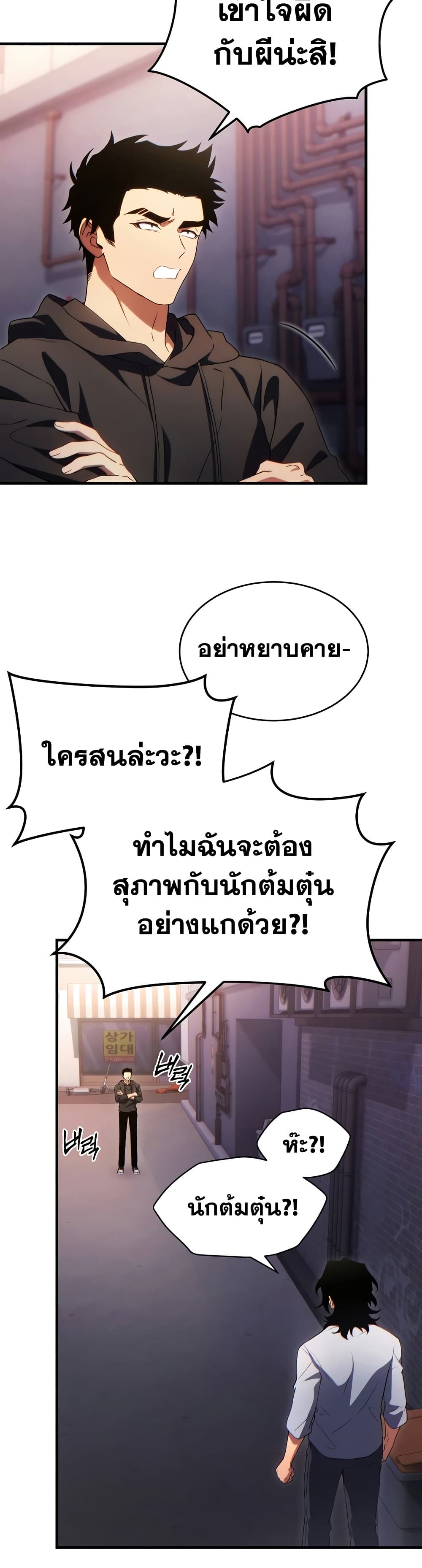 Read The Max-Level Player 100th Regression TH Manga Online