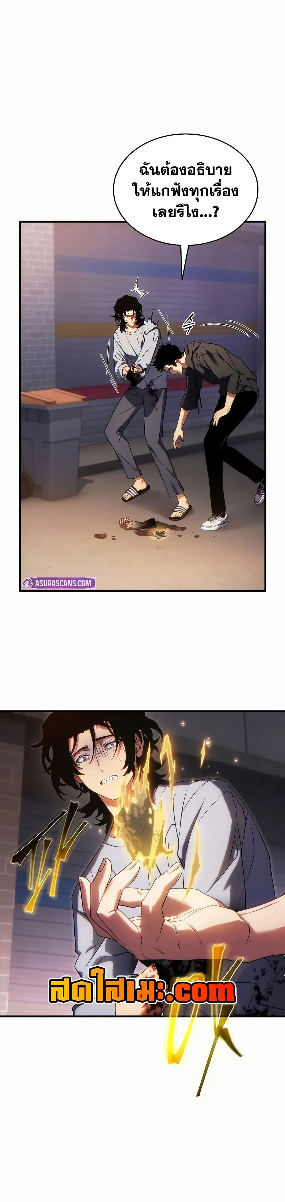 Read The Max-Level Player 100th Regression TH Manga Online