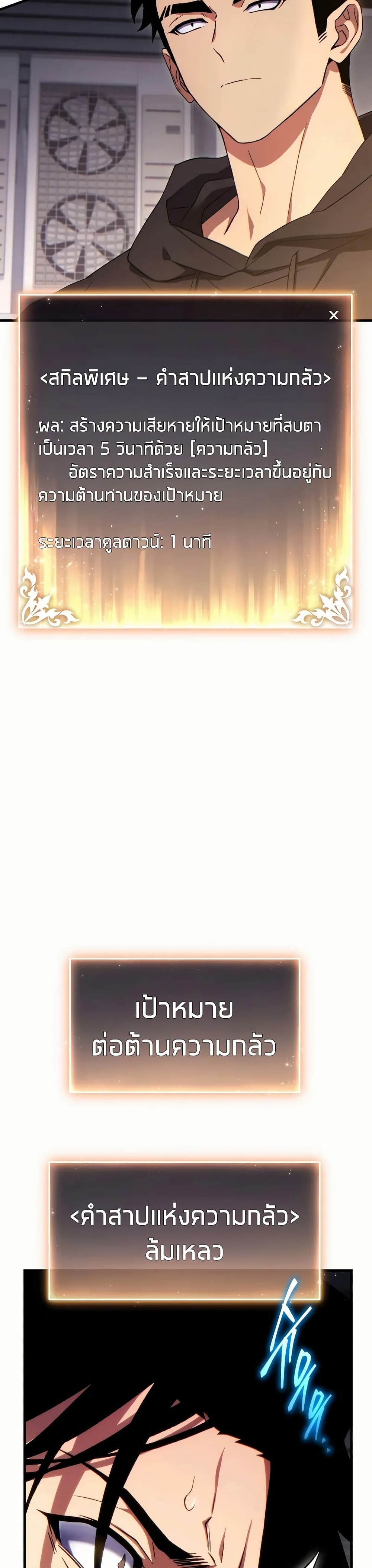 Read The Max-Level Player 100th Regression TH Manga Online