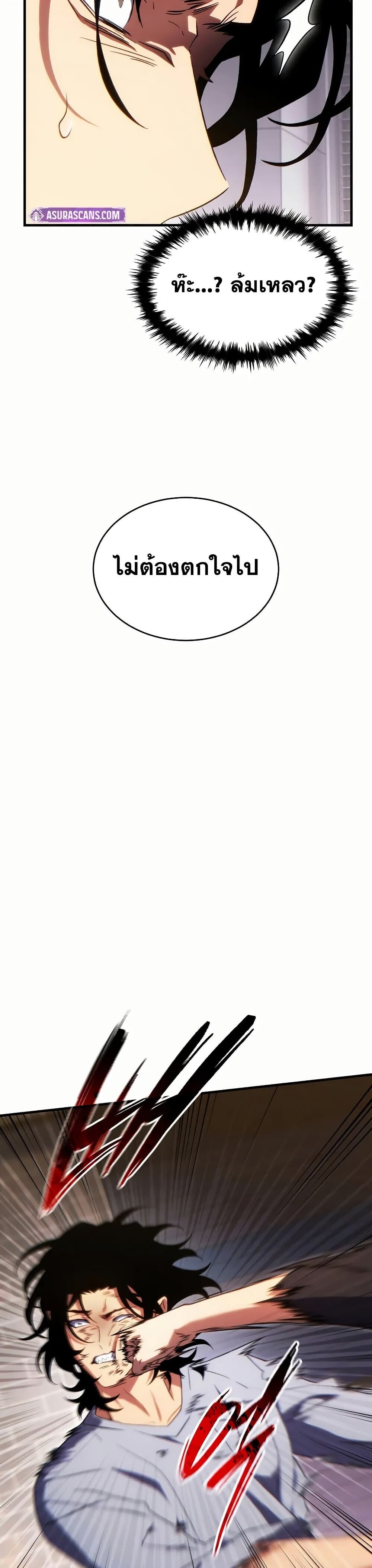 Read The Max-Level Player 100th Regression TH Manga Online