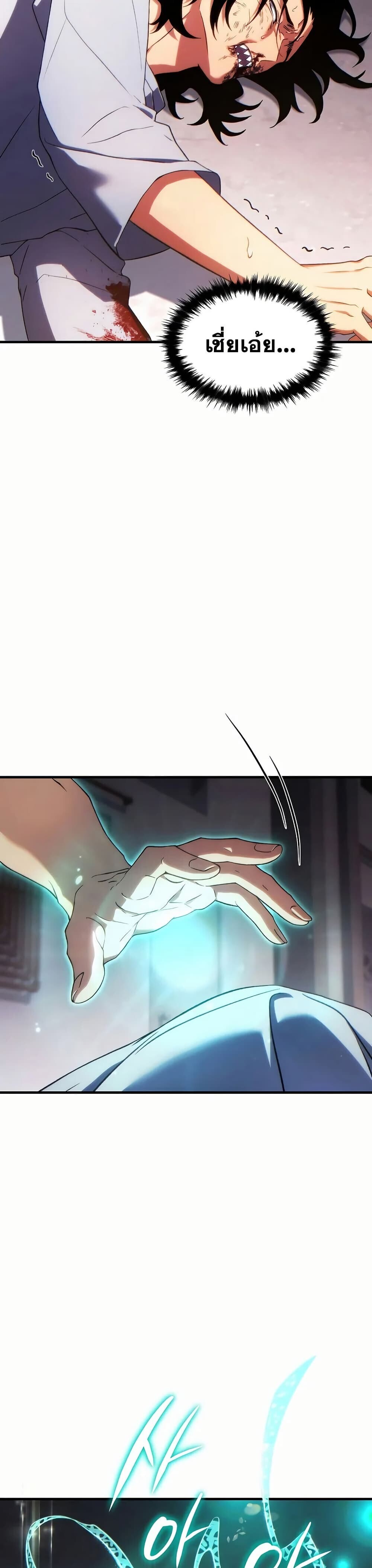 Read The Max-Level Player 100th Regression TH Manga Online