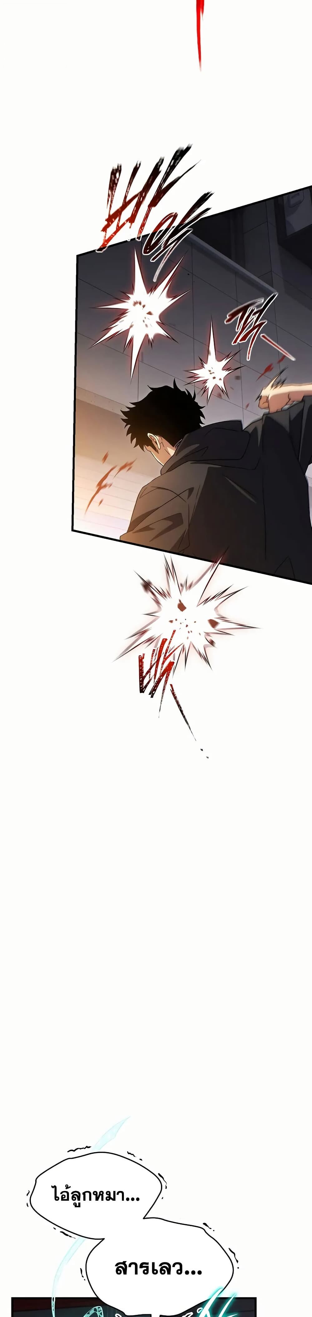 Read The Max-Level Player 100th Regression TH Manga Online