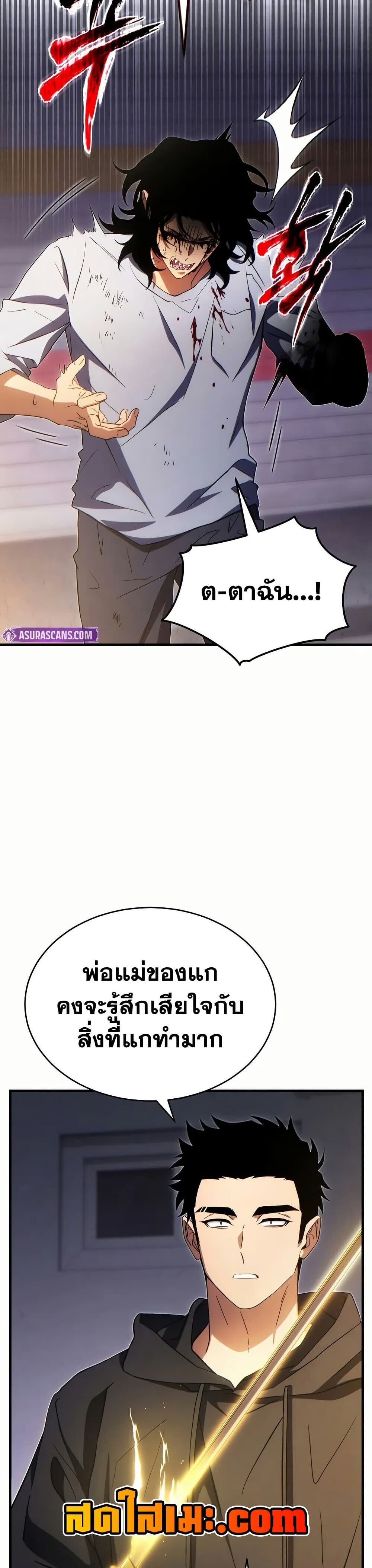 Read The Max-Level Player 100th Regression TH Manga Online